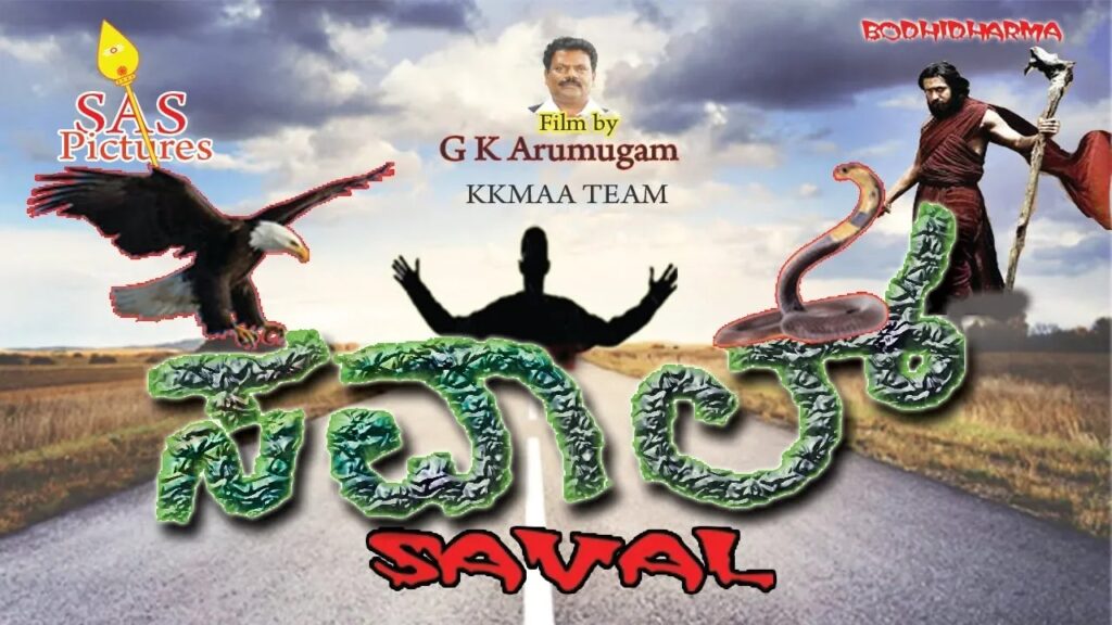 SAVAL kannada short movie